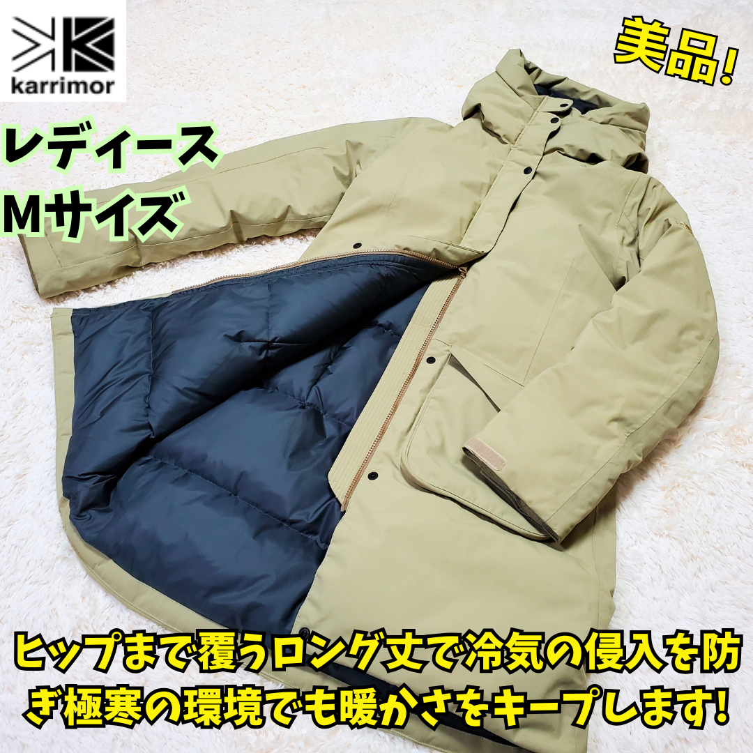 karrimor - ⭐美品　カリマー　グローバル W's ダウン コート　レディース　Mベージュ