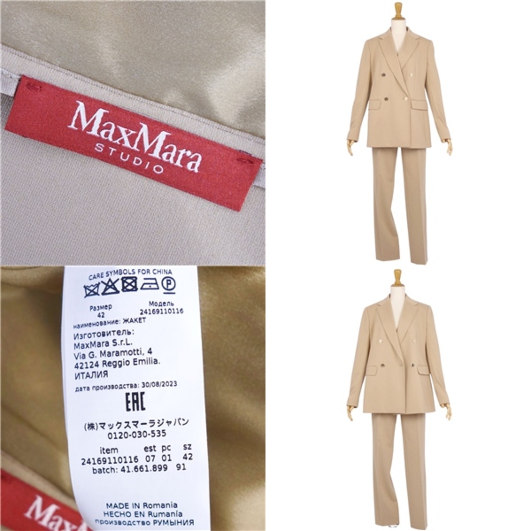 Max Mara - 未使用 マックスマーラ Max Mara STUDIO Max Mara - 未使用 マックスマーラ Max Mara STUDIO
