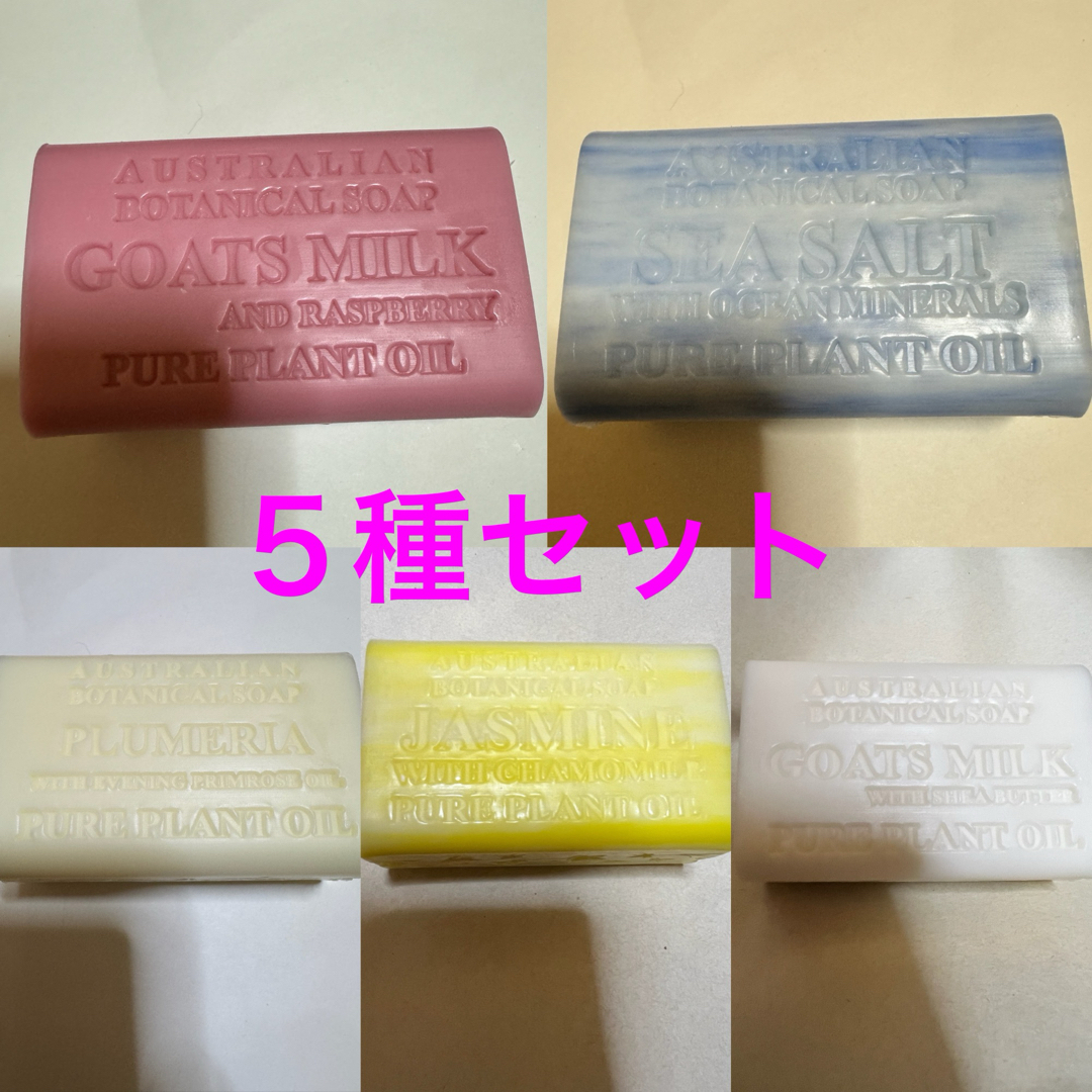 コストコ(コストコ)のコストコ オーストラリアン ボタニカルソープ 5種セット コスメ/美容のボディケア(ボディソープ/石鹸)の商品写真