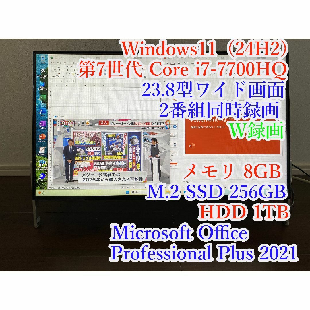 訳有☆FH77/B1☆2番組録画☆i7-7700☆メモリ8G☆ 訳有☆FH77/B1☆2番組録画☆i7-7700☆メモリ8G☆