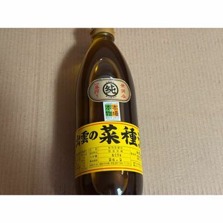 出雲の菜種油 920g 影山製油所