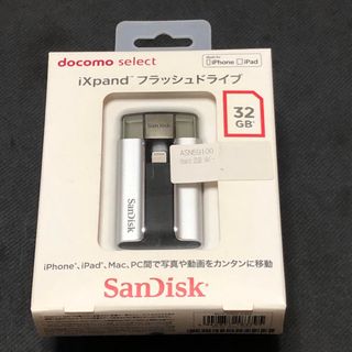 SanDisk iXpandフラッシュドライブ32GB新品未使用(その他)