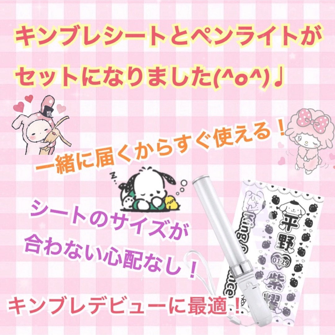 安い♡かわいい♡】キンブレシート オーダー ペンライト セット 安い♡かわいい♡】キンブレシート オーダー ペンライト セット