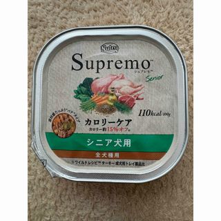 ニュートロ(Nutro（TM）)のニュートロ シュプレモ カロリーケア シニア犬用 トレイ 100g(犬)