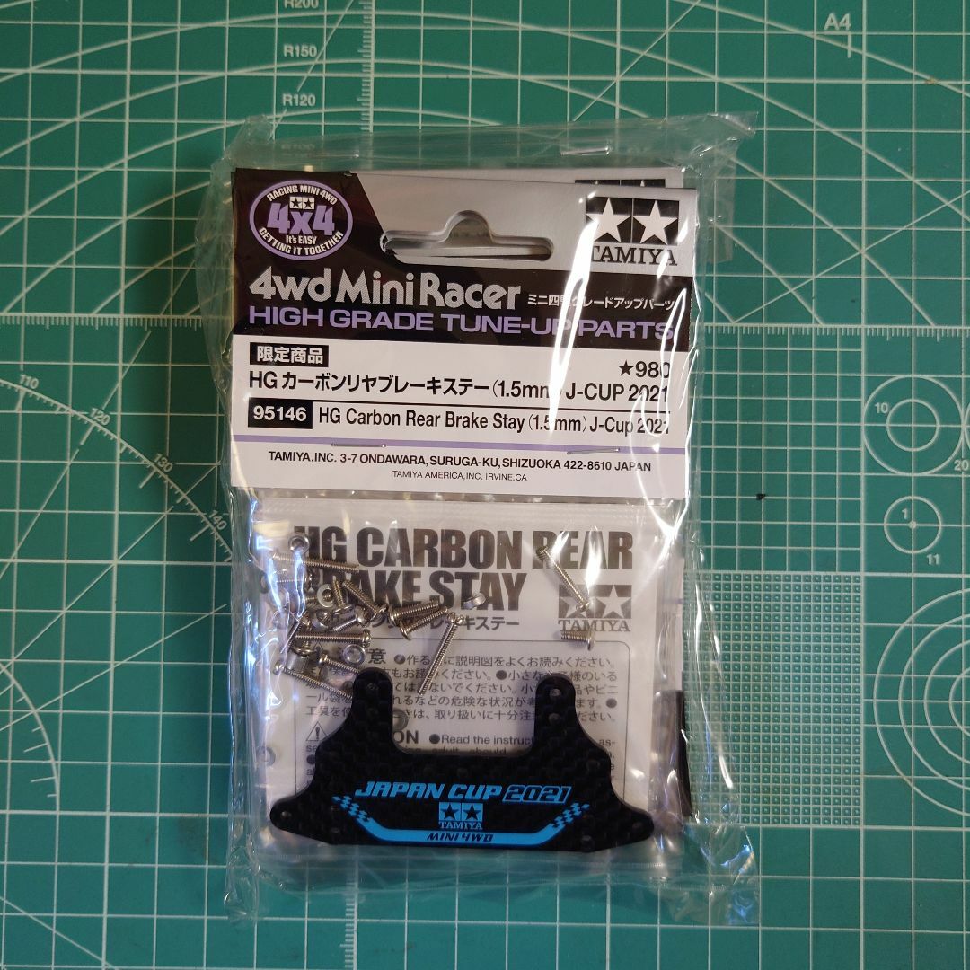 Amazon | タミヤ ミニ四駆限定 HG カーボンリヤブレーキステー