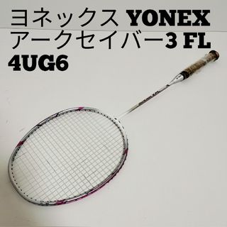 arcsaber yonexのフリマアイテム一覧 arcsaber yonexのフリマアイテム一覧