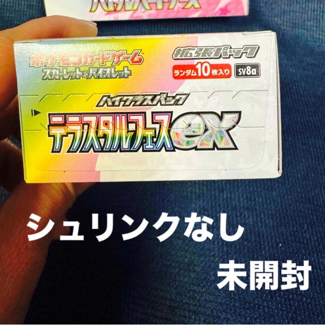 テラスタルフェス1BOX ＆ バトルパートナーズ1BOX