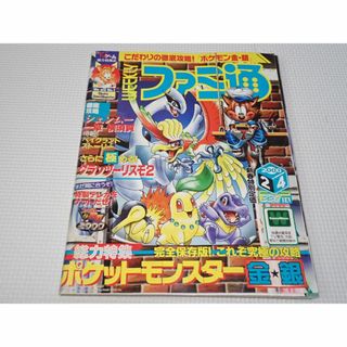 Amazon.co.jp: WEEKLYファミ通 2005年11月11日号 ファイナル
