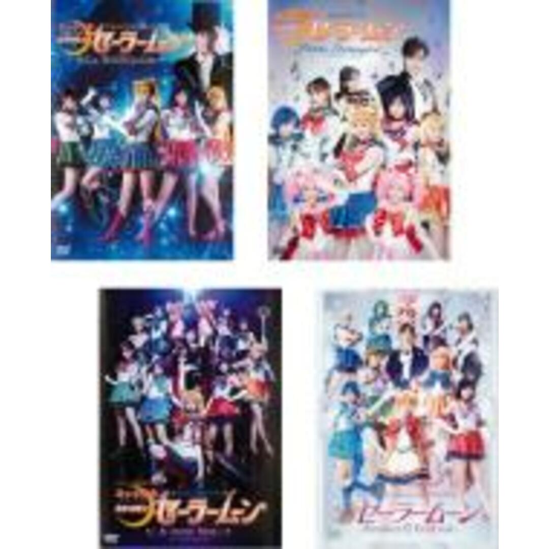 【中古】DVD▼ミュージカル 美少女戦士セーラームーン ネルケプランニング版(4枚セット)ラ レコンキスタ、プチテトランジェール、アン ヌーヴォー ヴォヤージュ、アムール エターナル レンタル落ち 全4巻 エンタメ/ホビーのDVD/ブルーレイ(舞台/ミュージカル)の商品写真
