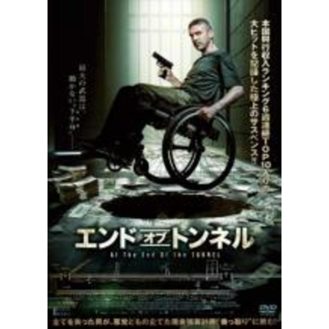 【中古】DVD▼エンド オブ トンネル レンタル落ち エンタメ/ホビーのDVD/ブルーレイ(外国映画)の商品写真