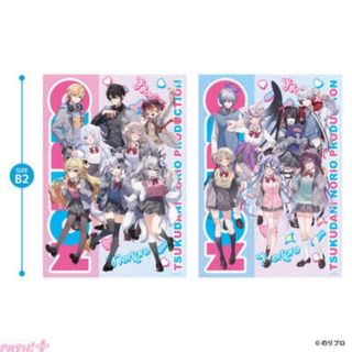 ラウワン限定　のりプロ　BIGクリアポスター　2種コンプセット(キャラクターグッズ)