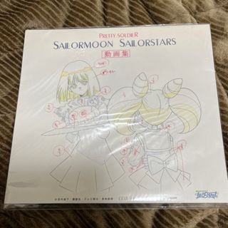 セーラームーン(イラスト集/原画集)のフリマアイテム一覧 セーラームーン(イラスト集/原画集)のフリマアイテム一覧