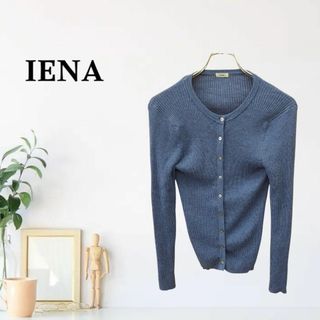 IENA(カーディガン ・ ブルー・ネイビー/青色系)のフリマ IENA(カーディガン ・ ブルー・ネイビー/青色系)のフリマ