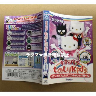 サンリオ(DVD/ブルーレイ)のフリマアイテム一覧 サンリオ(DVD/ブルーレイ)のフリマアイテム一覧