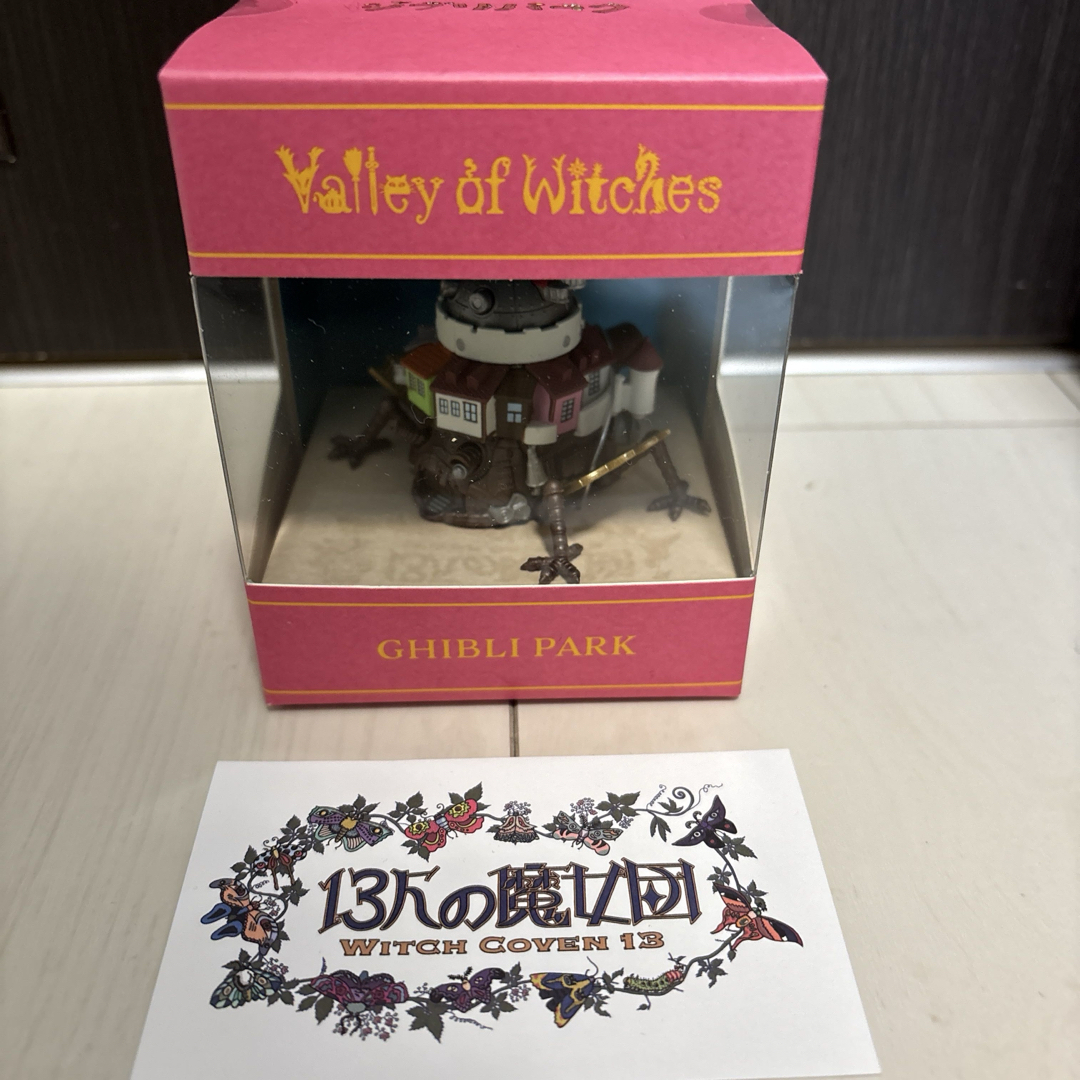 ジブリ - 新品未開封 ジブリパーク 魔女の谷 限定 ゼンマイ式 ジブリ - 新品未開封 ジブリパーク 魔女の谷 限定 ゼンマイ式