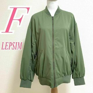 LEPSIM - LEPSIM スライバーBIGブルゾン ストライプ 即完売 新品 LEPSIM - LEPSIM スライバーBIGブルゾン ストライプ 即完売 新品