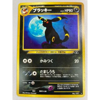 197 ブラッキーのフリマアイテム一覧 197 ブラッキーのフリマアイテム一覧