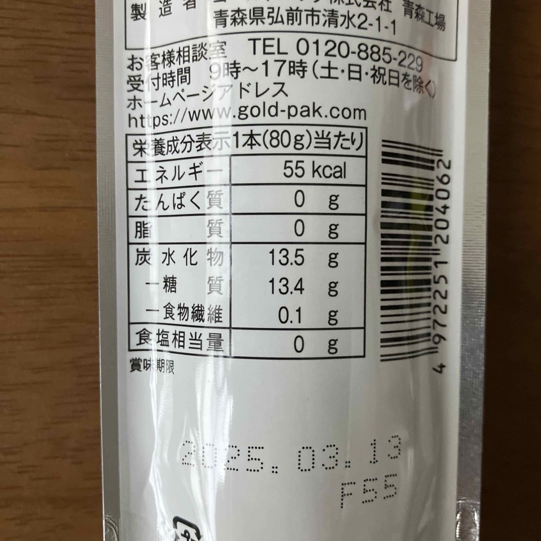 ゴールドパック りんごジュース5本 和梨ジュース5本 凍らせて食べるシャーベット 食品/飲料/酒の飲料(ソフトドリンク)の商品写真