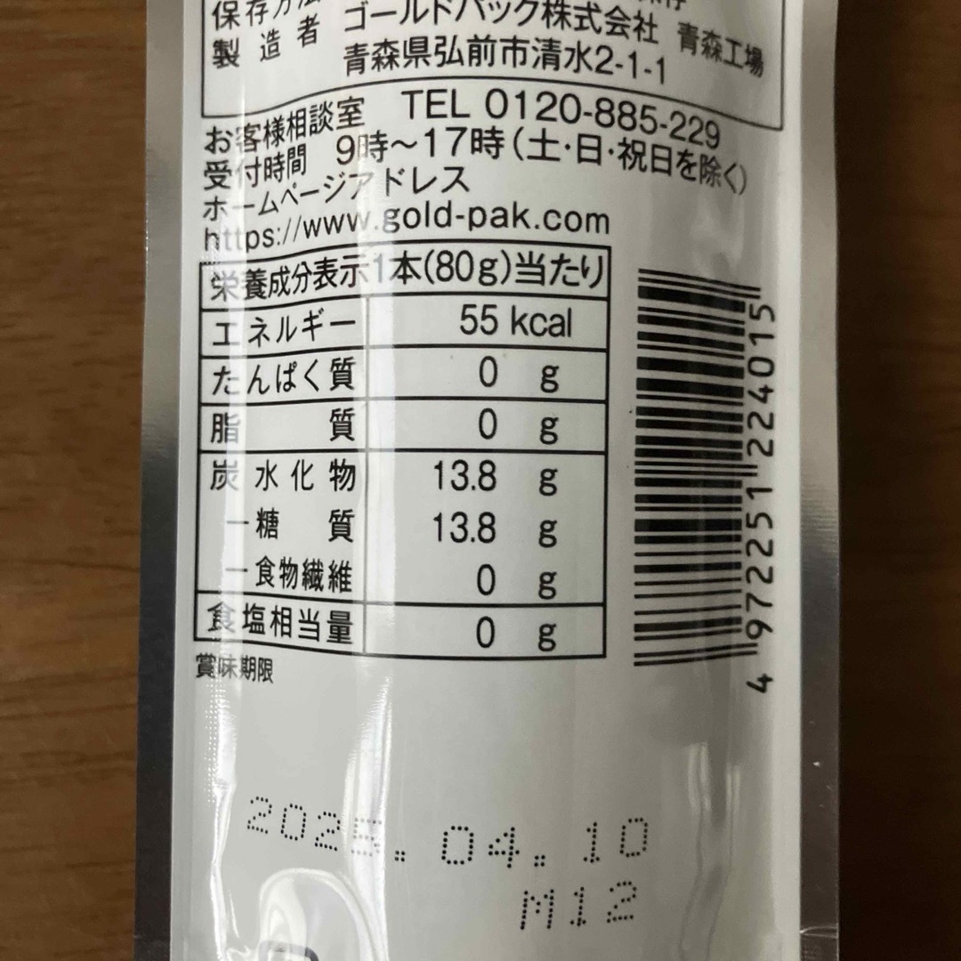 ゴールドパック りんごジュース5本 和梨ジュース5本 凍らせて食べるシャーベット 食品/飲料/酒の飲料(ソフトドリンク)の商品写真