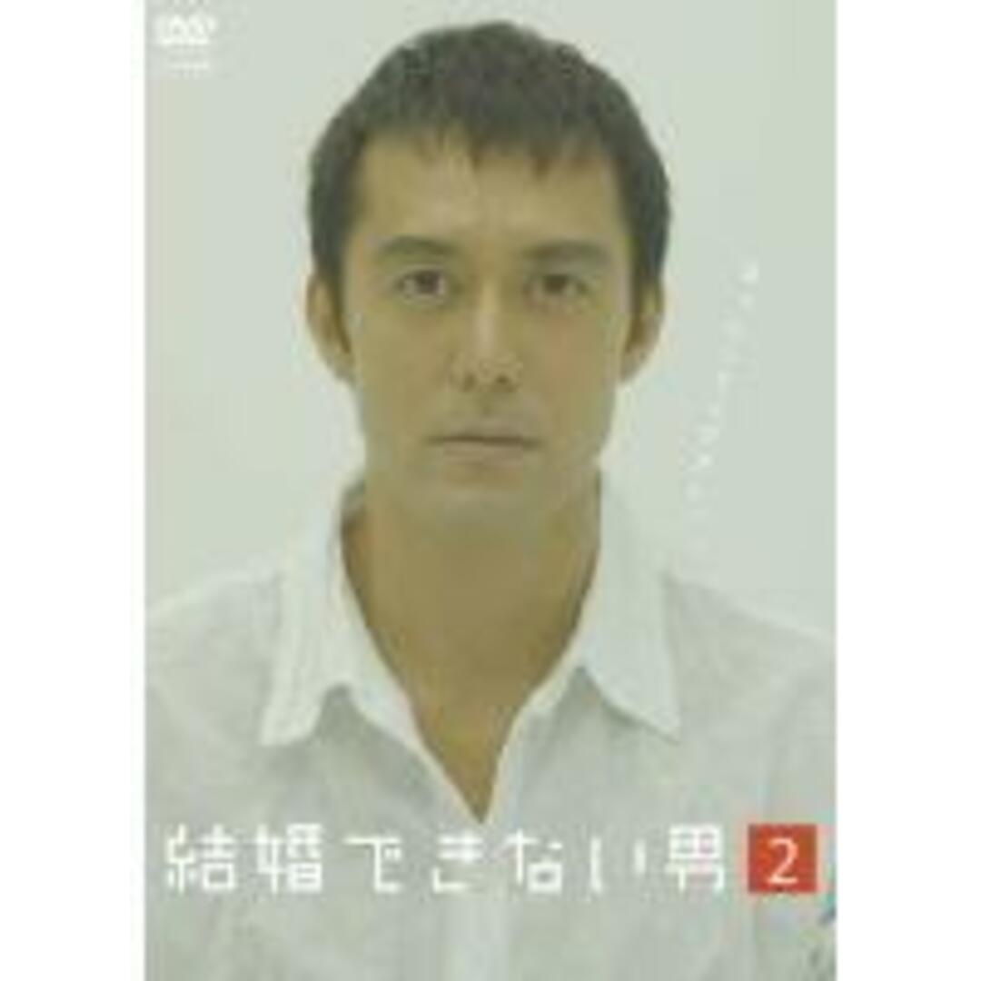 【中古】DVD▼結婚できない男 2(第3話~第4話) レンタル落ち エンタメ/ホビーのDVD/ブルーレイ(TVドラマ)の商品写真