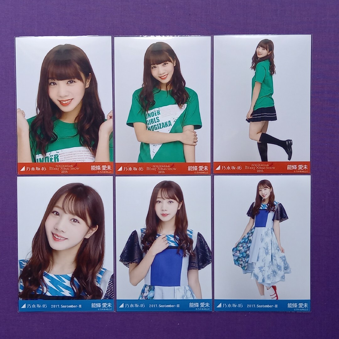 乃木坂46(ノギザカフォーティーシックス)の408. 能條愛未 Meery X'mas 2016 ほか生写真2コンプ エンタメ/ホビーのタレントグッズ(アイドルグッズ)の商品写真