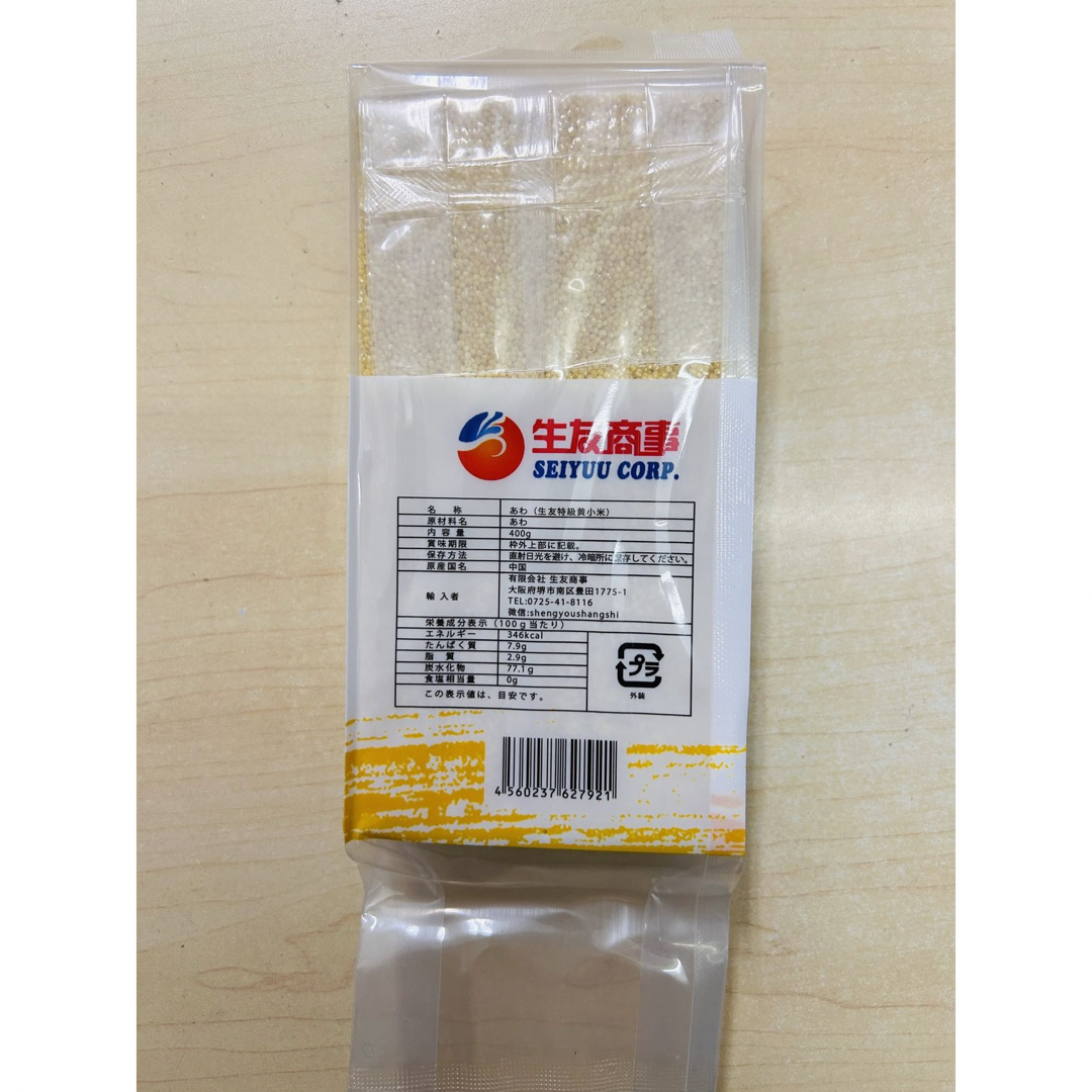 生友特级黄小米 小米 粟 あわ 健康食糧 400g 3袋セット