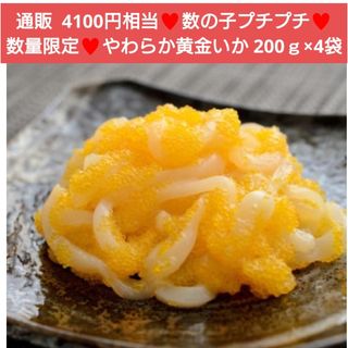 函館便り 甘酢いか軟骨300g✖️ 1袋❣️d(≧▽≦*)の通販 by 函館便り 甘酢いか軟骨300g✖️ 1袋❣️d(≧▽≦*)の通販 by