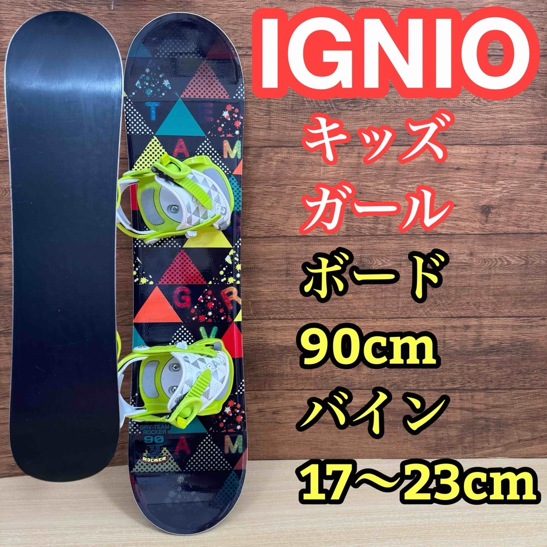 キスマーク&イグニオ ジュニア スノボードセット (キスマーク キスマーク&イグニオ ジュニア スノボードセット (キスマーク