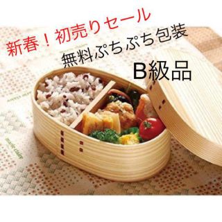 B級品☆累計210個突破☆ワッパ弁当箱☆即購入可(弁当用品)