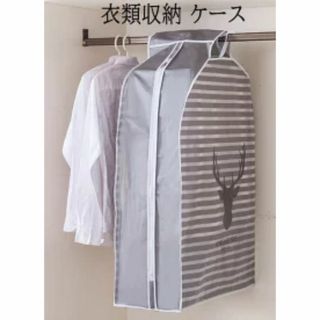 特価処理 服カバー 衣類収納ケース 半透明 ホコリ防止 出し入れラクラク L