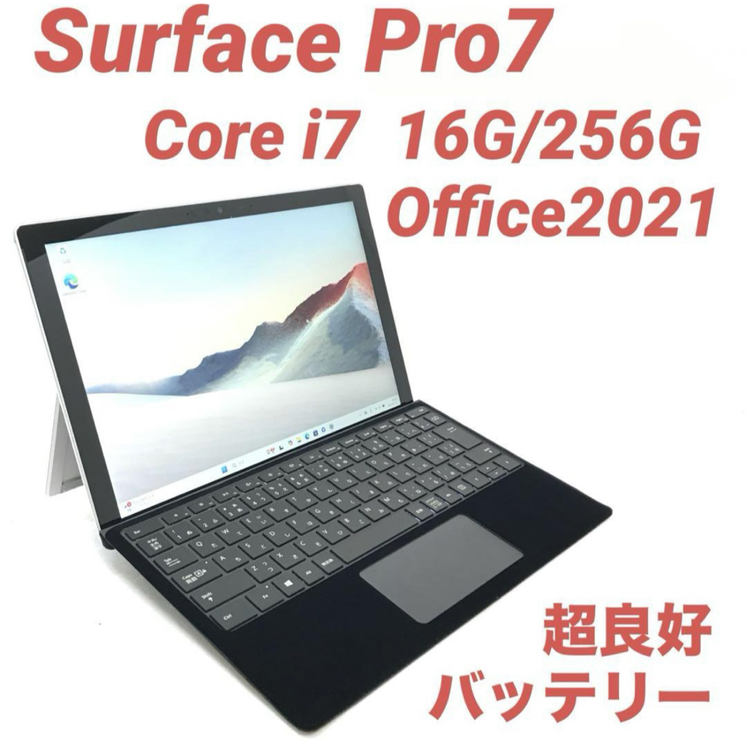 Surface - 【超美品・最上位】Surface Pro7 i7 16G/256G Officeの通販 by サンドウィッチマン's shop|サーフェスならラクマ Surface - 【超美品・最上位】Surface Pro7 i7 16G/256G Officeの通販 by サンドウィッチマン's shop|サーフェスならラクマ