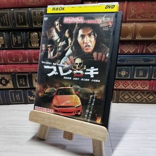 8-1 DVD ブレーキ [レンタル落ち] 003069(その他)