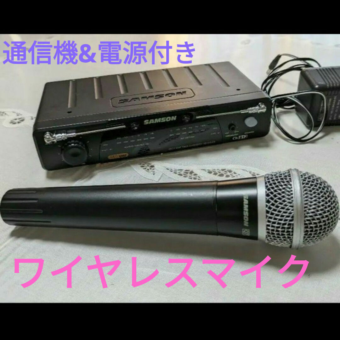 ワイヤレスマイクセット SAMSON レコーディング/PA機器 ワイヤレスマイクセット SAMSON レコーディング/PA機器