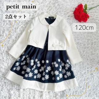 petit main(ドレス/フォーマル)のフリマアイテム一覧 petit main(ドレス/フォーマル)のフリマアイテム一覧