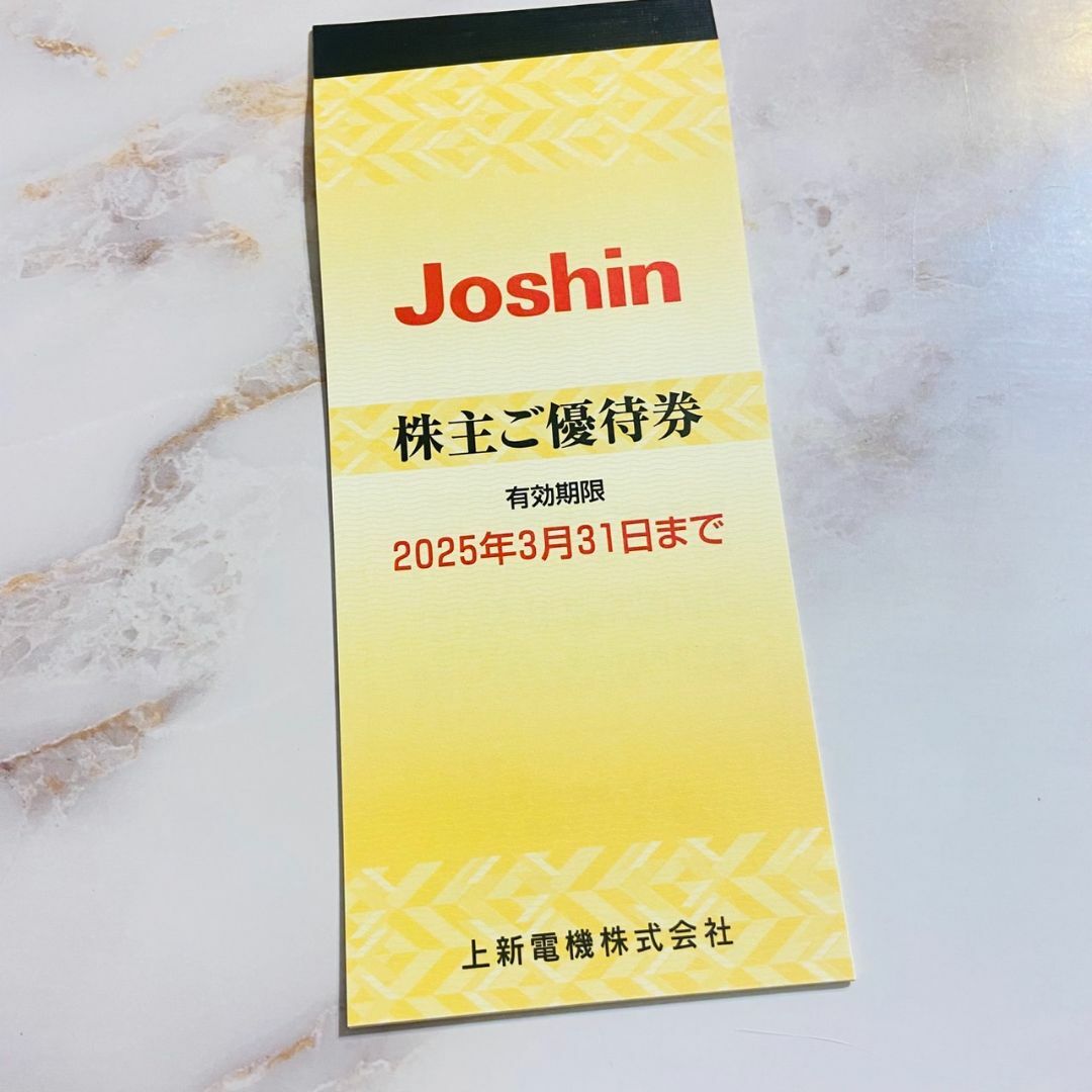 Joshin 株主優待券 ジョーシン 上新電機 25枚 5000円分 未使用 チケットの優待券/割引券(ショッピング)の商品写真