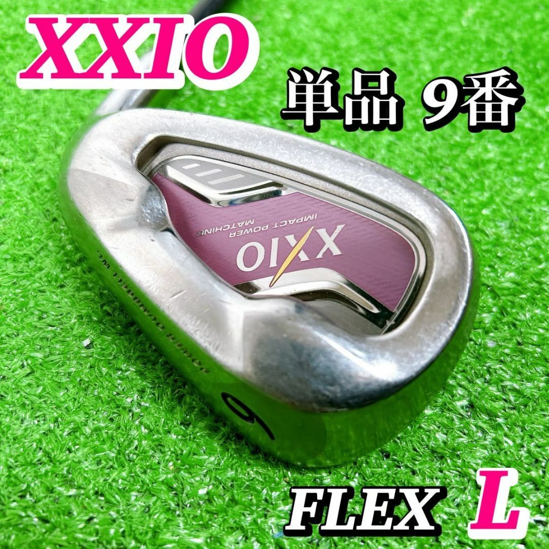 XXIO - XXIO ゼクシオ MP600 レディース 単品 9番 アイアン 女性 XXIO - XXIO ゼクシオ MP600 レディース 単品 9番 アイアン 女性