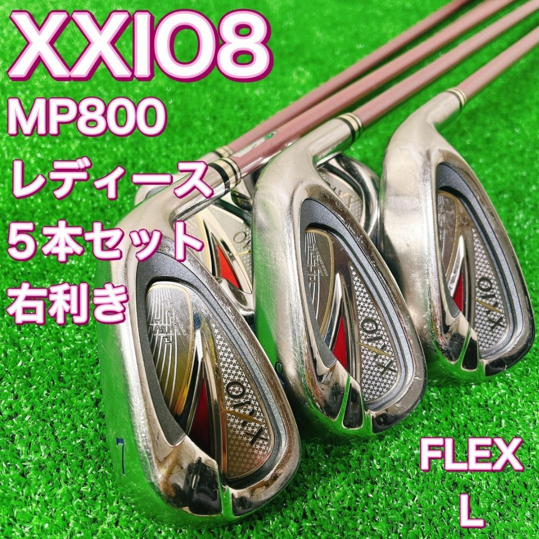 【レディース】XXIO8 ゼクシオエイト MP800 アイアン5本セット 右 L | フリマアプリ ラクマ 【レディース】XXIO8 ゼクシオエイト MP800 アイアン5本セット 右 L | フリマアプリ ラクマ