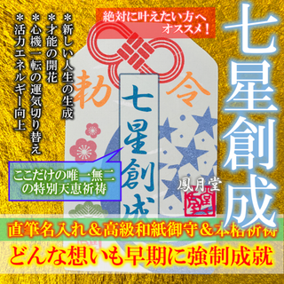 【復縁結び】復縁成就 状況打破 愛の再来 連絡復活 縁結び お守り 祈祷 御守(その他)