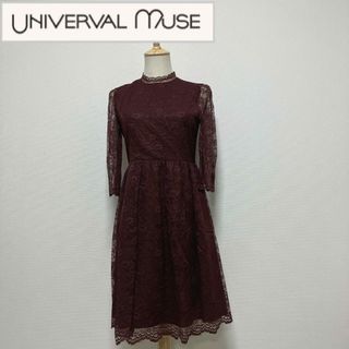 UNIVERVAL MUSE - ユニバーバルミューズ UNIVERVAL MUSE ステン UNIVERVAL MUSE - ユニバーバルミューズ UNIVERVAL MUSE ステン