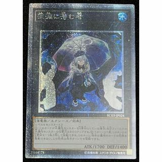 ユウギオウ(遊戯王)の深淵に潜む者　ACGカード(シングルカード)