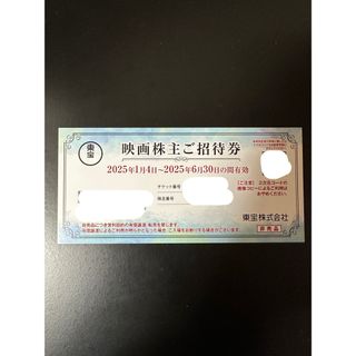 東宝　株主優待券(その他)