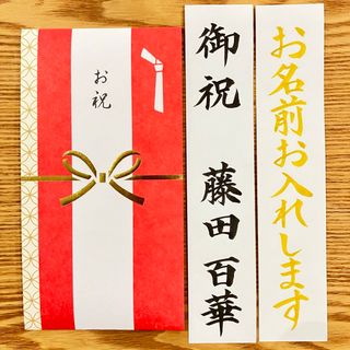 筆耕付き！御祝儀袋【七宝柄】一般御祝　入学祝　出産祝　のし袋　お祝い袋　金封　(その他)