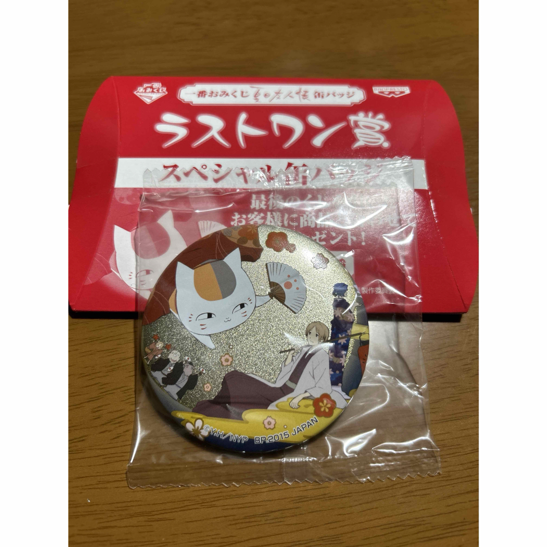 夏目友人帳 一番おみくじ缶バッジ ラストワン賞 夏目友人帳 一番おみくじ缶バッジ ラストワン賞