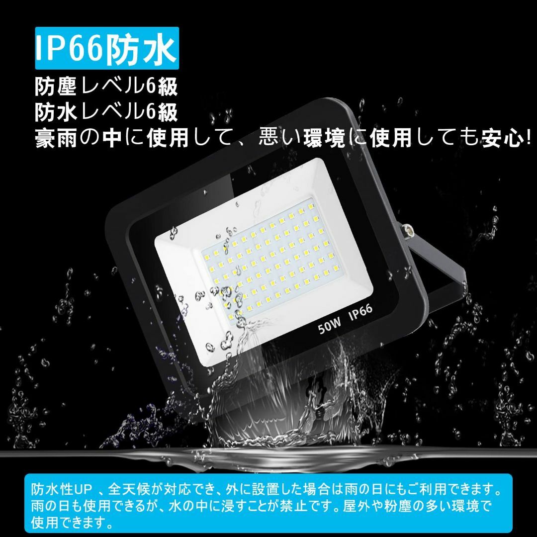 【サイズ:50W】LED投光器 屋外 作業灯 50W 850W相当 昼光色 LE スポーツ/アウトドアのアウトドア(ライト/ランタン)の商品写真
