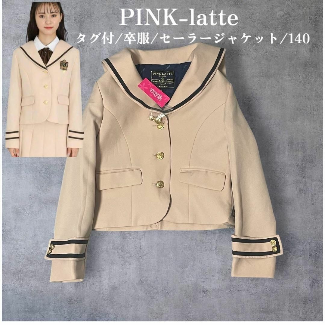 PINK-latte - 新品・タグ付 ピンクラテ【卒服】セーラーカラー PINK-latte - 新品・タグ付 ピンクラテ【卒服】セーラーカラー