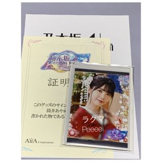 齋藤飛鳥 サインのフリマアイテム一覧 齋藤飛鳥 サインのフリマアイテム一覧