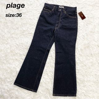 Plage(デニム/ジーンズ)のフリマアイテム一覧 Plage(デニム/ジーンズ)のフリマアイテム一覧