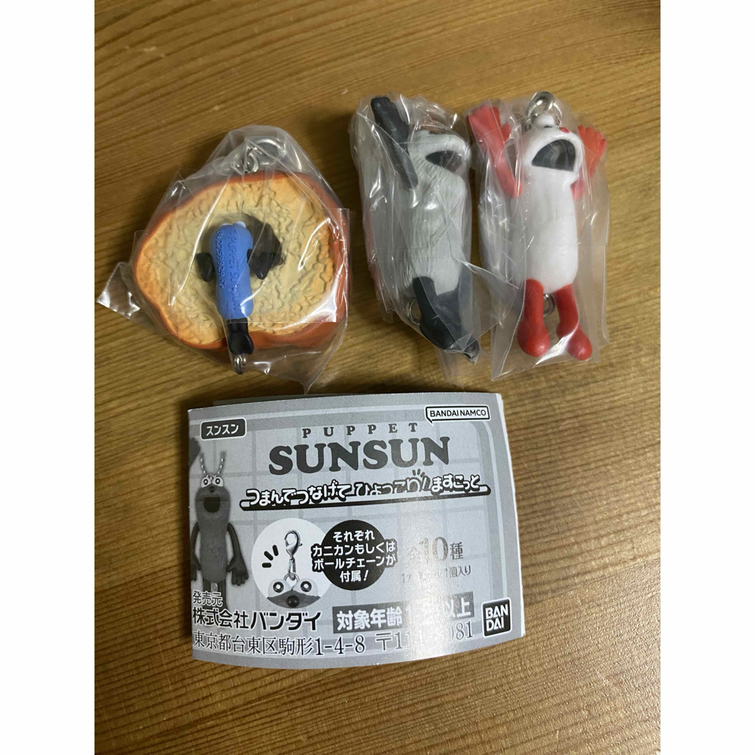 パペットスンスン つまんでつなげて ひょっこり!マスコット ガチャ 3種セット エンタメ/ホビーのフィギュア(その他)の商品写真