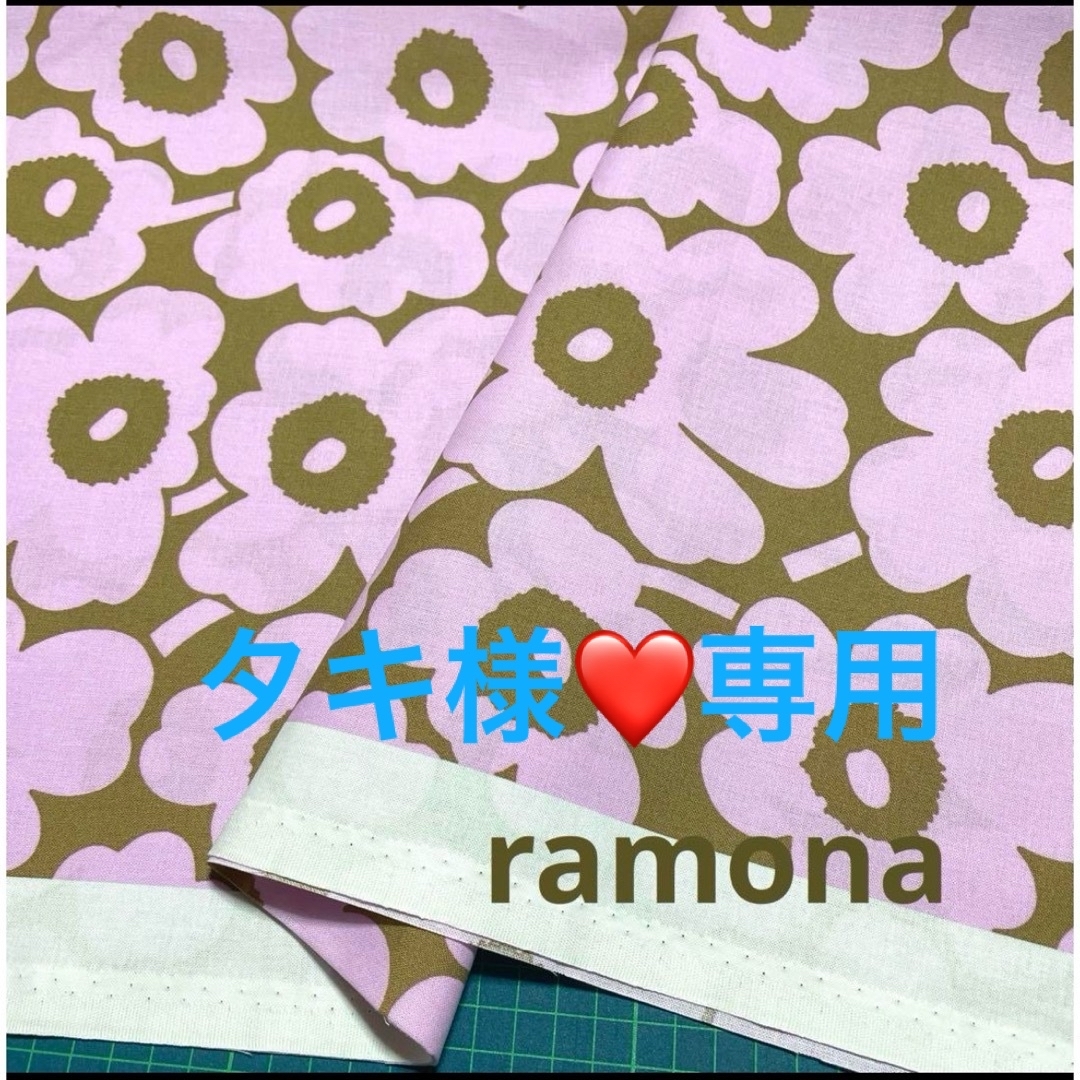 marimekko(マリメッコ)のタキ様❤️マリメッコ 生地 ミニウニッコ ピンクベージュ2023春夏 日本限定 ハンドメイドの素材/材料(生地/糸)の商品写真