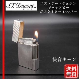 S.T. Dupont - ⑦☆デュポン ライン1S・ライン2(ギャッビー S.T. Dupont - ⑦☆デュポン ライン1S・ライン2(ギャッビー